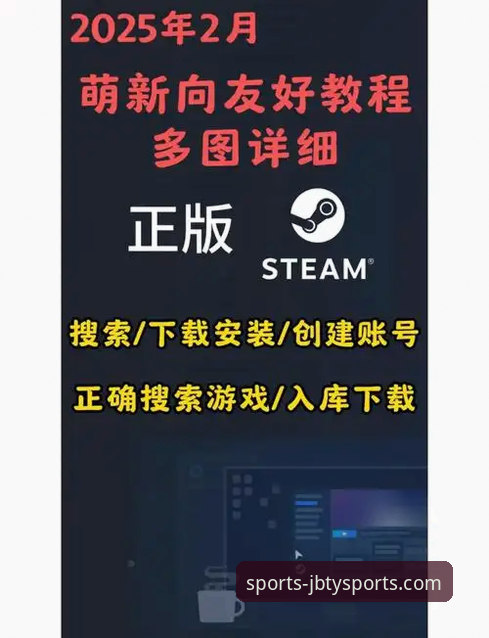 九博体育平台官方渠道使用教程：从下载到注册的完整操作指南