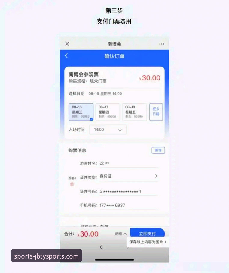 九博体育平台安装完整指南：从下载到畅享的全流程突破方案