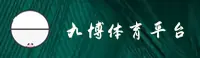 【官方】九博体育appJBTY中国官方网站 - 2026新版